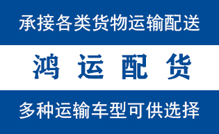 博兴县到山亭配货站博兴县到山亭物流专线